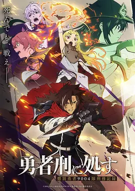 动漫免费在线观看《星屑旅人》海报