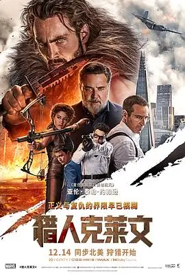 免费电影在线观看《雾港黎明》高清海报
